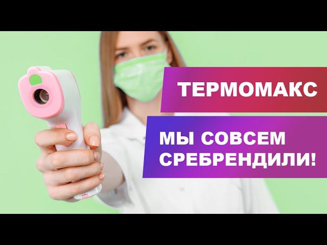 Как бизнесу пережить апрель и май 2020-го? смотреть онлайн