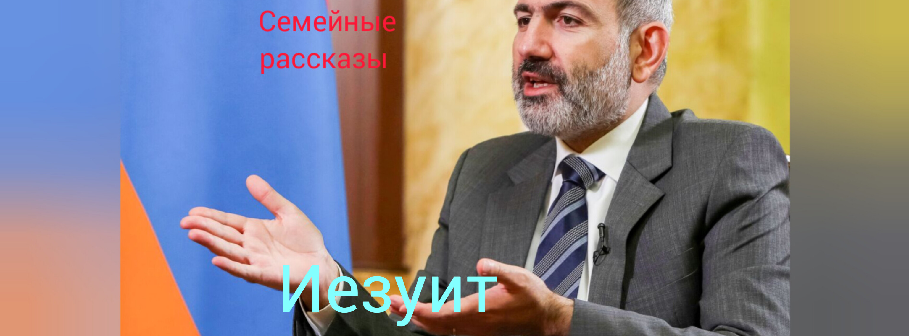 Иезуит. смотреть онлайн