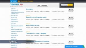ЗАРАБОТОК НА НАПИСАНИЕ ТЕКСТОВ В ИНТЕРНЕТЕ. ТОП-8 СЕРВИСОВ ДЛЯ НОВИЧКА БЕЗ ВЛОЖЕНИЙ