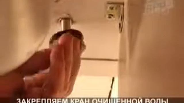 Бриз Эталон подключение системы очистки воды смотреть онлайн