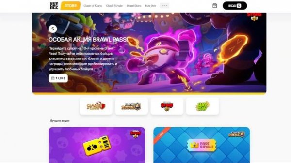 КАК ПОКУПАТЬ ПРОПУСК В ИГРАХ SUPERCELL ПОСЛЕ БЛОКИРОВКИ ДОНАТА ПО ТЕГУ БРАВЛ СТАРС | BRAWL STARS