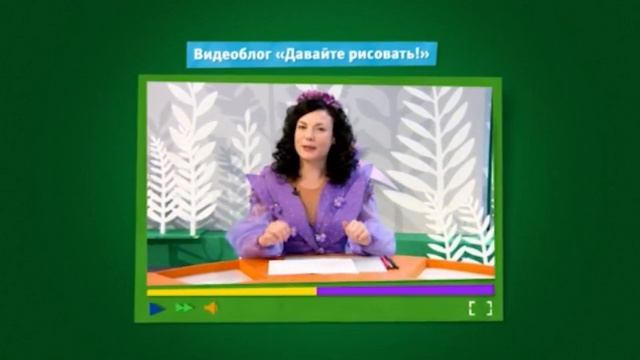 Все анонсы "Видеоблог "Давайте рисовать!"" смотреть онлайн