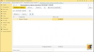 Формирование уставного капитала в 1С Бухгалтерия 8.3.