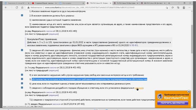 ЗОЛОТОЙ КЛЮЧ ОТ ЖКХ или ПРАВОСУДИЕ В ЧИСТЫЕ РУКИ. часть 3 смотреть онлайн