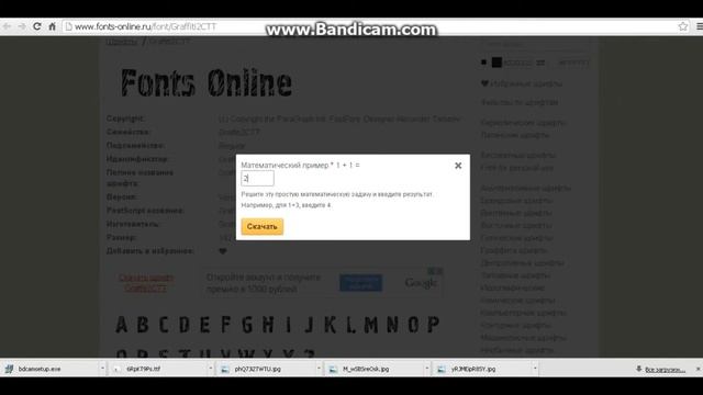 Как сделать шрифты для Sony Vegas Pro, Фотошоп C.S , Cinema 4D смотреть онлайн