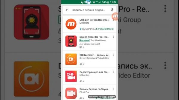 Через какое приложение лучше всего снимать видео с экрана на андройд