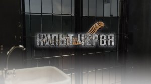 КУЛЬТ ЧЕРВЯ! Страшные Истории На Ночь