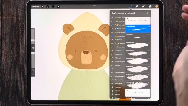 Рисуем рождественскую медведицу в Procreate смотреть онлайн