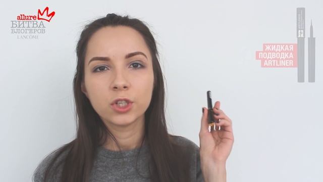 Битва блогеров Lancôme: яркие губы без контура смотреть онлайн