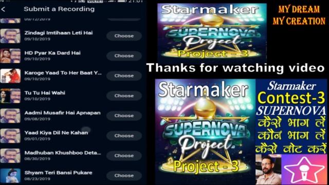 Starmaker Supernova Singing Competition | How To Participate Starmaker Supernova Project.