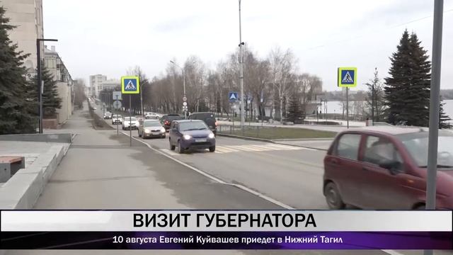 Сегодня Евгений Куйвашев приедет в Нижний Тагил смотреть онлайн
