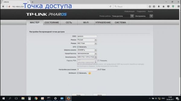 Настройка Wi-fi моста из точек доступа TP-Link. Беспроводное видеонаблюдение