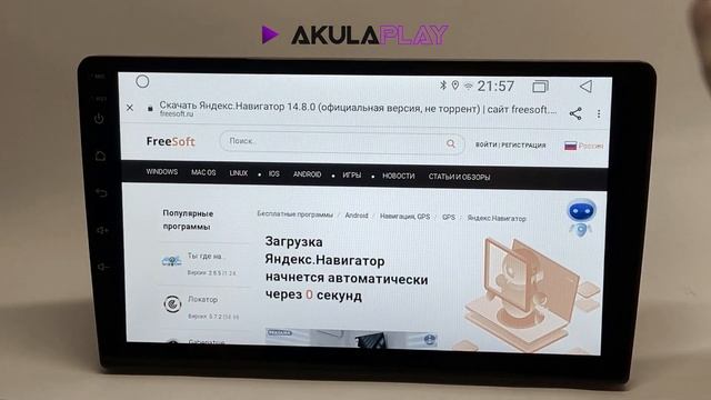 НА МАГНИТОЛЕ НЕ РАБОТАЕТ ЯНДЕКС НАВИГАТОР! ЧТО ДЕЛАТЬ? смотреть онлайн