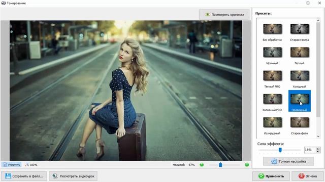 Красивое тонирование фотографий без фотошопа! смотреть онлайн