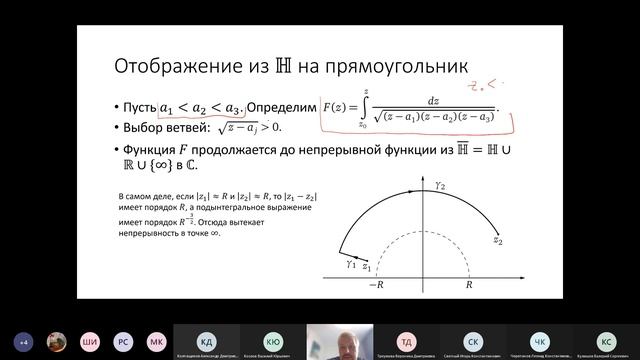 лекция 16: принцип симметрии смотреть онлайн
