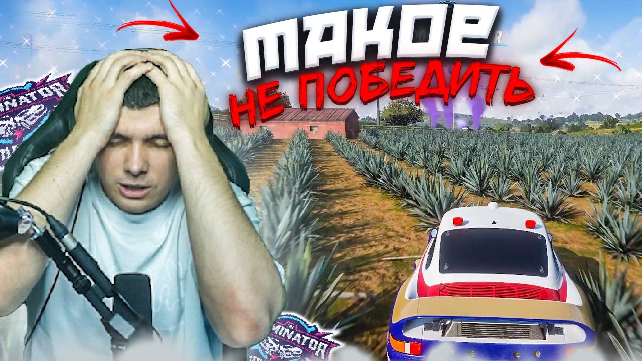 ТАКОЕ ВЫИГРАТЬ НЕВОЗМОЖНО! FORZA HORIZON 5 ELIMINATOR