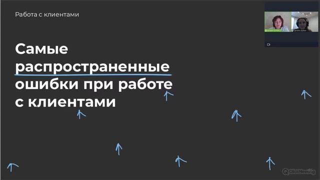 ТОП 5 ОШИБОК ВЕБ-ДИЗАЙНЕРА Лекция от Upward School смотреть онлайн