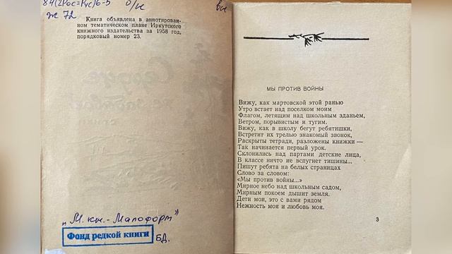 Иркутск литературный. Елена Жилкина. Пятнадцатый выпуск. смотреть онлайн