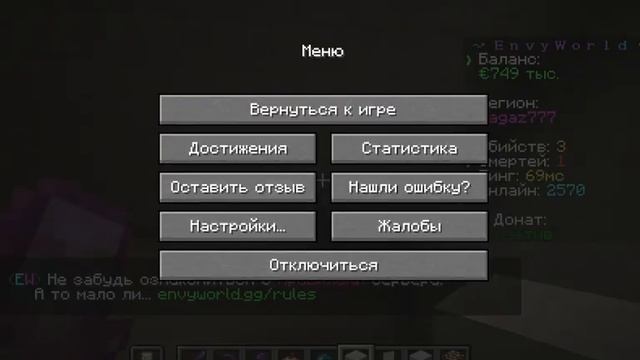 Играем на сервере EnvyWorld | построили дом?