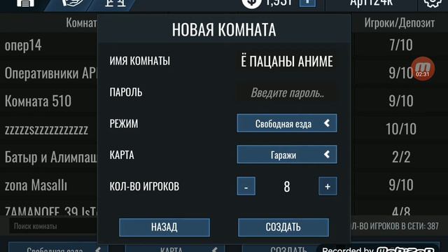 Сегодня я вам показал что делать если лагает игра RCD