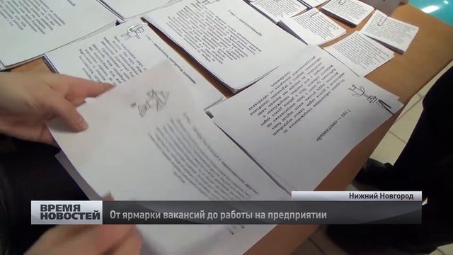 Ярмарку вакансий устроили в НГТУ смотреть онлайн