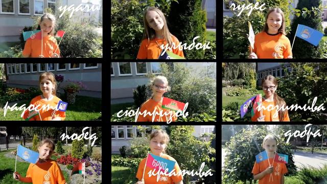 Поздравление БРПО смотреть онлайн