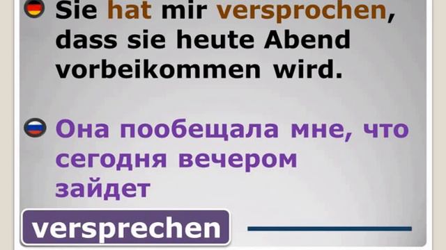 все о глаголе sprechen - самый важный глагол в немецком языке смотреть онлайн