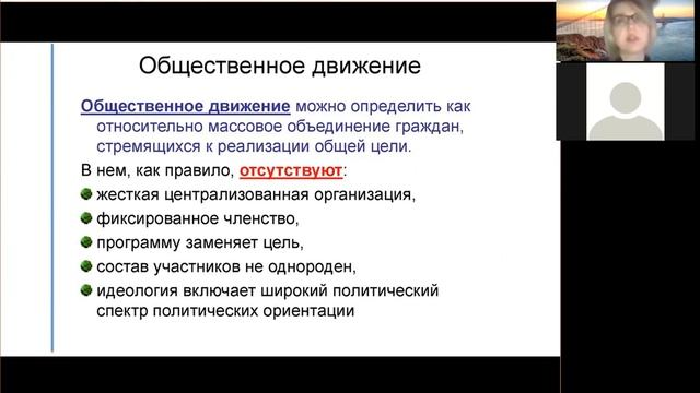 3. Формы организаций. Некоммерческие организации смотреть онлайн