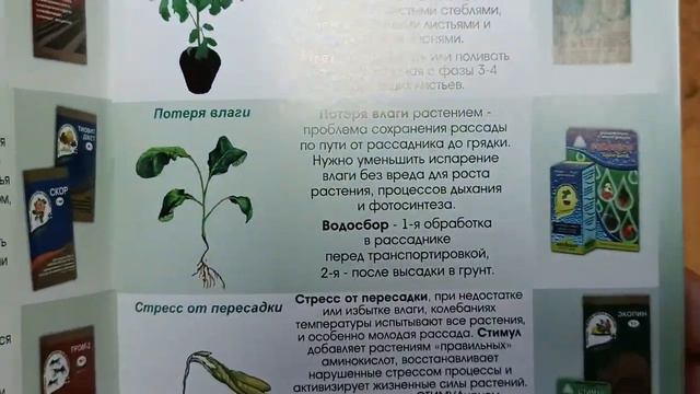 Зеленая аптека садовода или как избавится от вредителей .Часть 1 смотреть онлайн