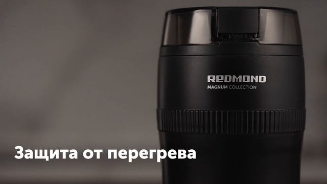 Обзор кофемолки REDMOND RCG-1614