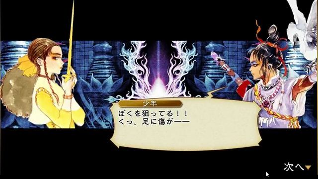 Imperial Saga (WEB) Egg Route Final Boss + Ending смотреть онлайн