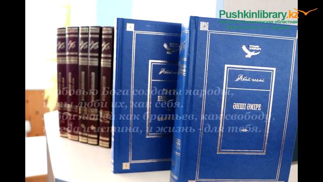 «Адамзаттың Абайы»/ «Абай. Человек-Вселенная». смотреть онлайн