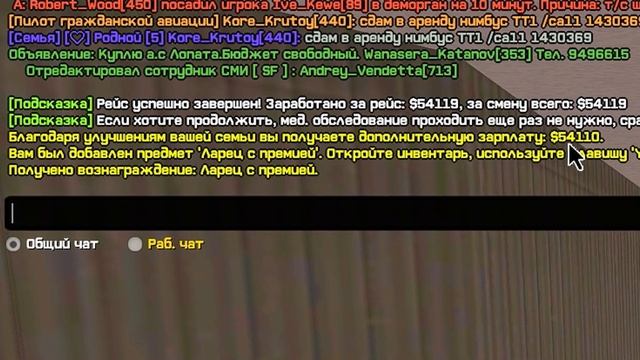 РАБОТА ПИЛОТА - ЭТО НЕ ВЫГОДНО ?⛔️ - СЕТ -90 за 100 ДНЕЙ ? на аризона рп (день 5) смотреть онлайн