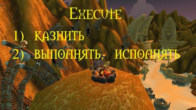 Значения английского слова Execute. Что такое Экзешник. Файлы с .EXE на конце. смотреть онлайн