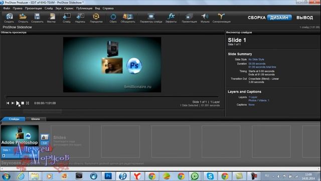 Как обрезать видео в ProShow Producer смотреть онлайн