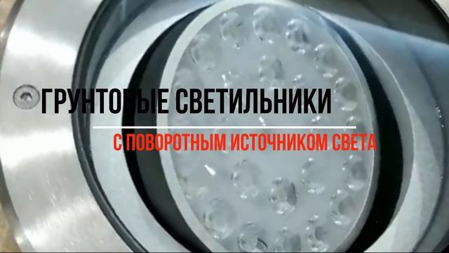 Груновый светильник с поворотным источником света смотреть онлайн