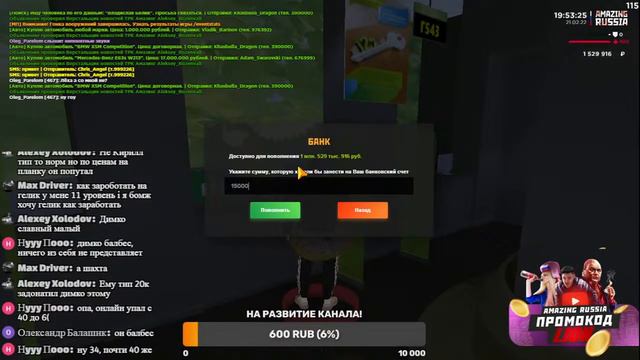 Вечерний стрим Amazing RP,Чилим с чатиком! смотреть онлайн