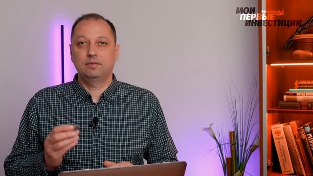 Урок 11 Как лучше инвестировать в золото и другие драгоценные металлы Мои первые инвестиции смотреть онлайн