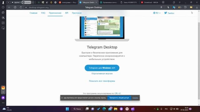 Как открыть телеграм аккаунт в формате tdata смотреть онлайн
