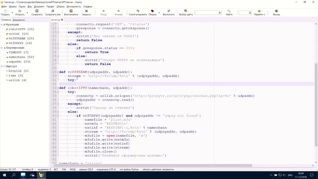 Надёжный IPTV источник  - стабильное IPTV!