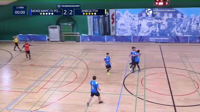 Победный гол МОКБ Марс ГК Росатом за 4 секунды до сирены | Серия S/A - IV Тур. Осень 2021 смотреть онлайн