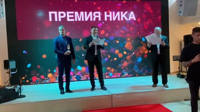 Награждение лучших партнеров на Форуме. Премия ‘Ника - 9 лет Aunite Group / Аюнит групп @AUNITECOM смотреть онлайн