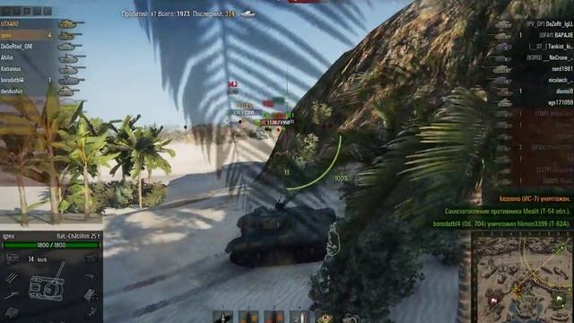BatChat25t 9 frags смотреть онлайн