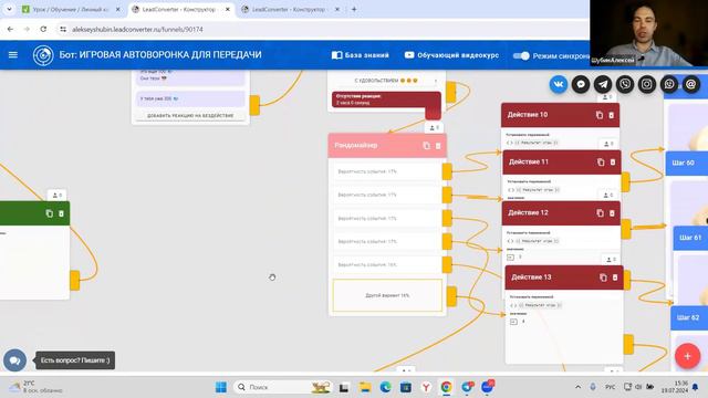 3. Копируем и редактируем бота смотреть онлайн