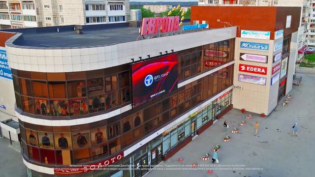 Реечный медиафасад, Березники, ТЦ «Европа», ДжиТи Лайт смотреть онлайн