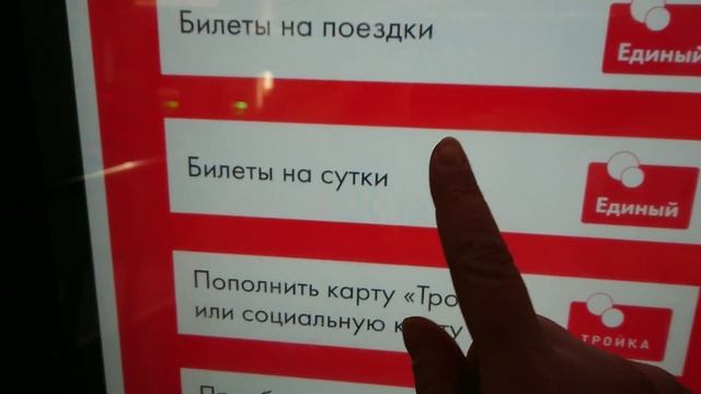 КАК КУПИТЬ БИЛЕТ В МОСКВЕ И КАКОЙ ЦЕНЫ ДЛЯ ГОСТЕЙ И ТУРИСТОВ КАРТА ТРОЙКА english /espanol смотреть онлайн