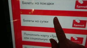 КАК КУПИТЬ БИЛЕТ В МОСКВЕ И КАКОЙ ЦЕНЫ ДЛЯ ГОСТЕЙ И ТУРИСТОВ КАРТА ТРОЙКА  english /espanol