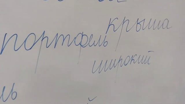 Игры на уроках русского языка.2 класс. смотреть онлайн