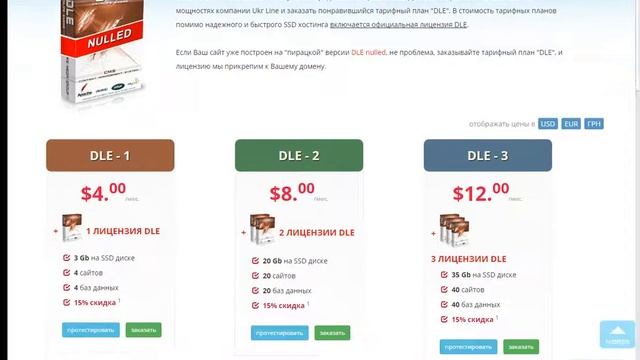 Как убрать копирайт c DLE смотреть онлайн