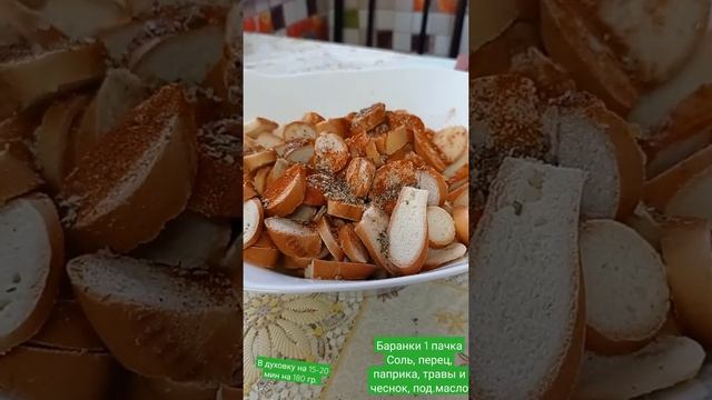 Сухарики#вкусно #просто смотреть онлайн